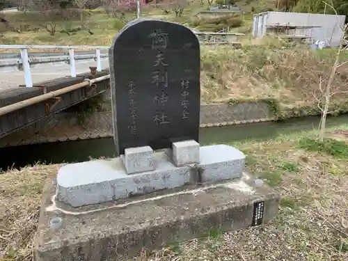 阿夫利神社のその他建物