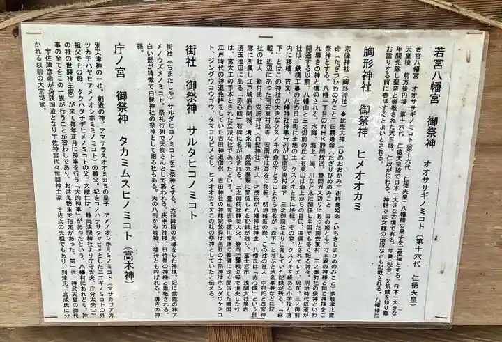 八幡神社(静岡県)