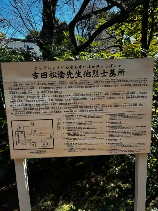 松陰神社(東京都)