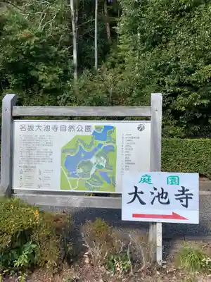 大池寺のその他建物