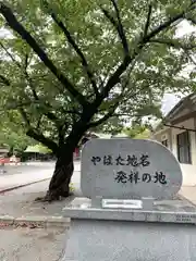 豊山八幡神社(福岡県)