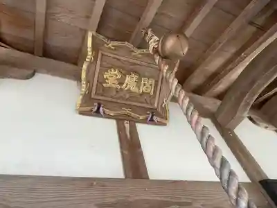 徳永寺のその他建物