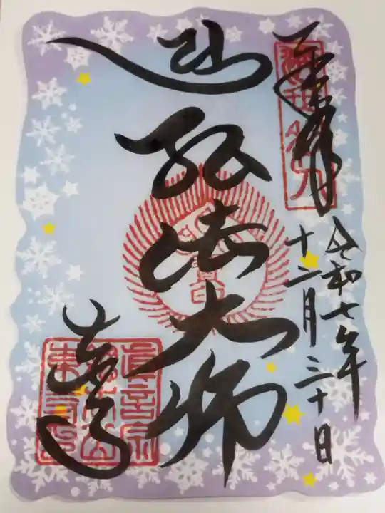 東寺(教王護国寺)(京都府)