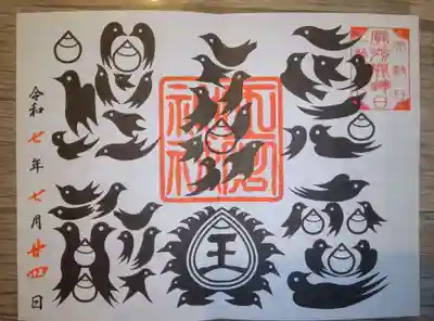 王子神社(東京都)