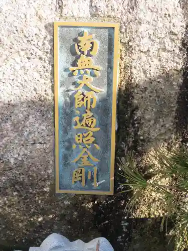 西善院のその他建物