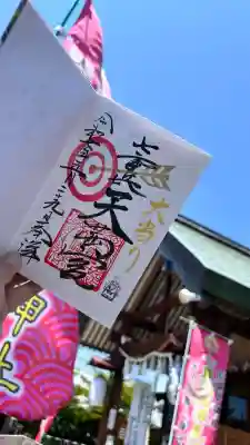 七重浜海津見神社(北海道)