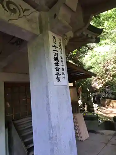 釈王寺(福岡県)