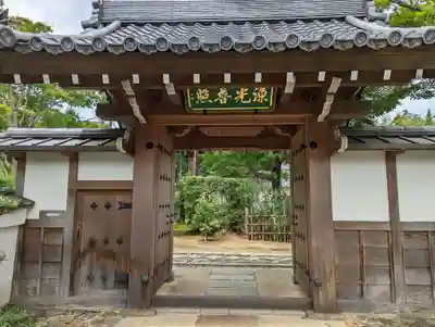 源光庵(京都府)