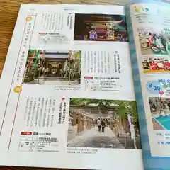 滑川神社 - 仕事と子どもの守り神の授与品その他