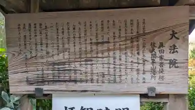 大法院(京都府)