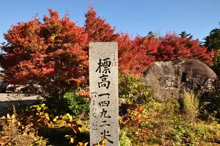 石鎚神社 土小屋遥拝殿(愛媛県)