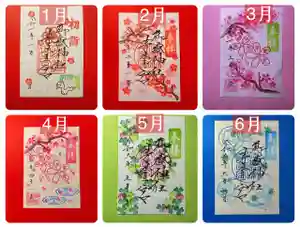 御嶽神社茅萱宮の御朱印(2025年04月18日(金) 09時38分18秒投稿)