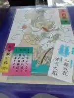 成田山深川不動堂(新勝寺東京別院)(東京都)