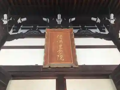 大念佛寺のその他建物