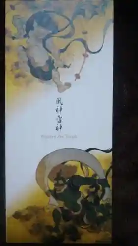 建仁寺（建仁禅寺）(京都府)