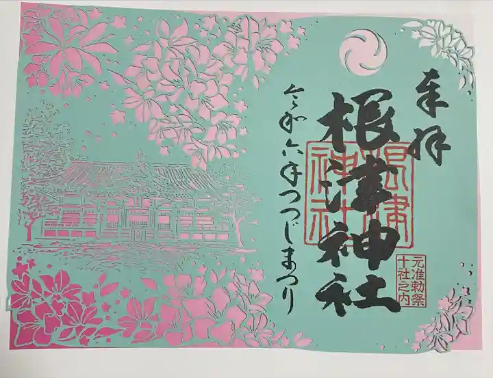 根津神社(東京都)