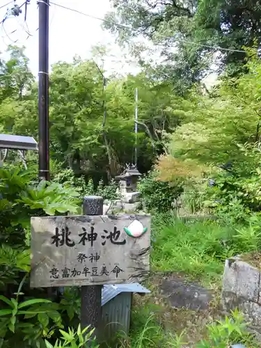 等彌神社(奈良県)