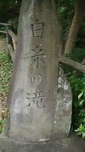 白根神社のその他建物