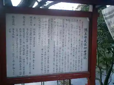 鶴岡八幡宮の歴史