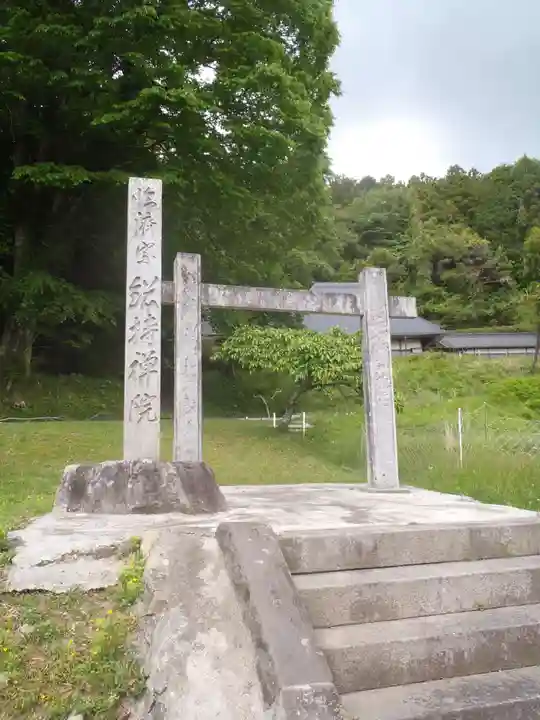 総持院(愛知県)