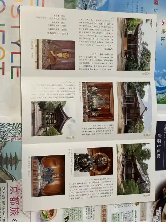 安祥寺(京都府)