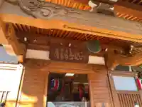 定正寺観音堂(埼玉県)