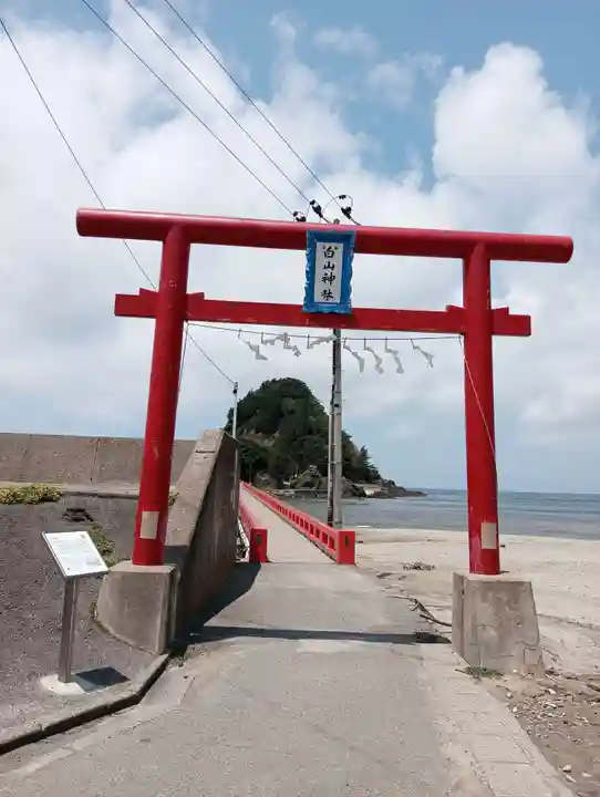 白山神社(山形県)