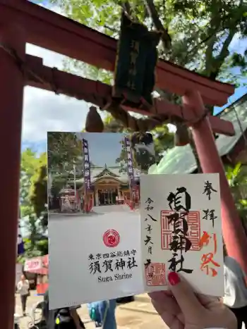須賀神社の御朱印 2026年06月
