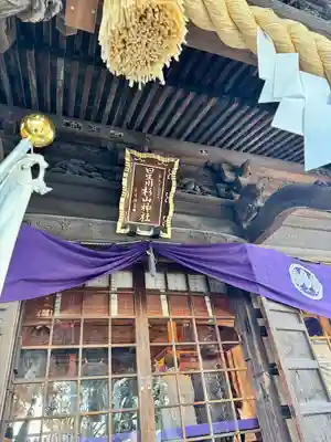 星川杉山神社(神奈川県)