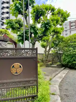西福寺(東京都)