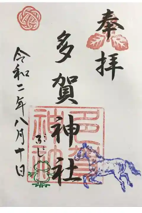 札幌護国神社で頂きました。