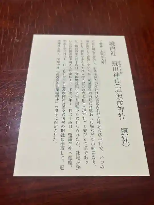 仙台八坂神社(宮城県)