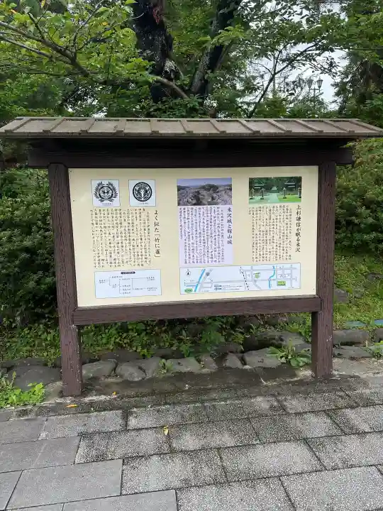 上杉神社(山形県)