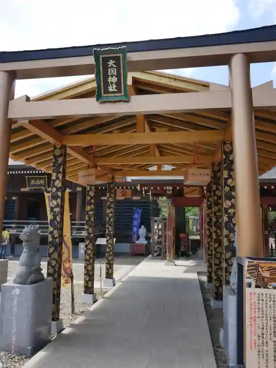大杉神社(茨城県)