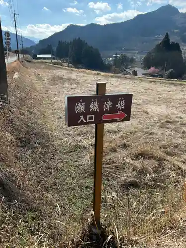 瀬織津比賣神社(宮崎県)