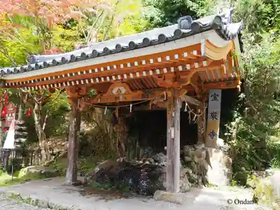 宝厳寺(滋賀県)