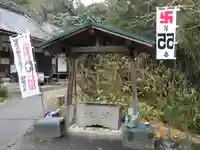法山寺の手水舎