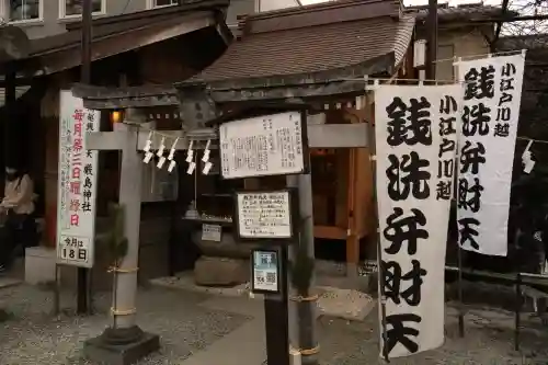 川越熊野神社(埼玉県)