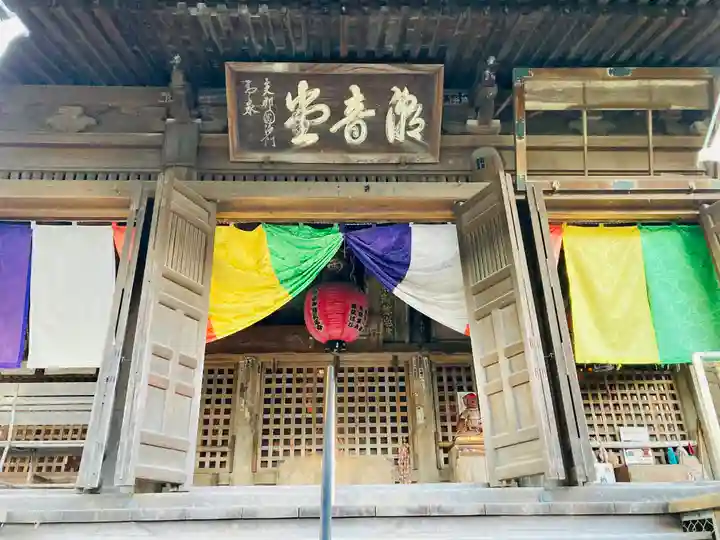 観福寺(愛知県)