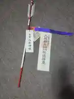 島田八坂神社の授与品その他