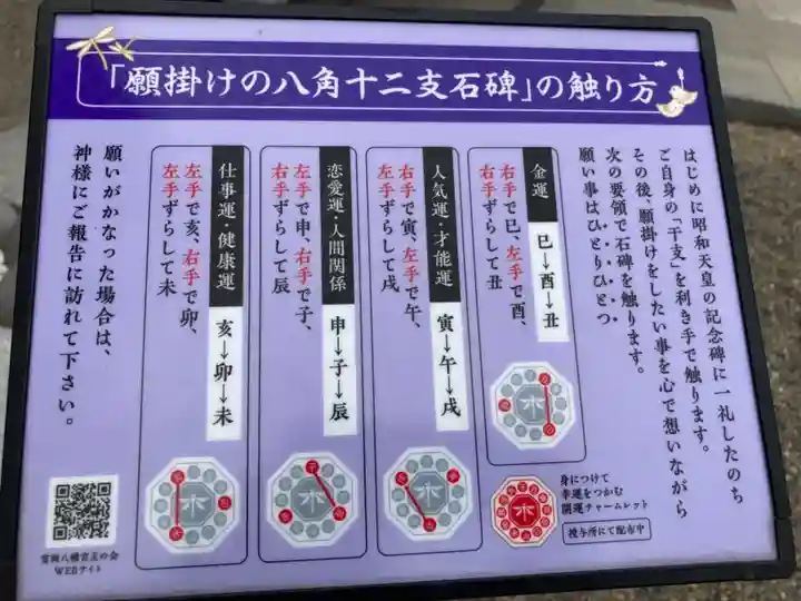 富岡八幡宮の歴史