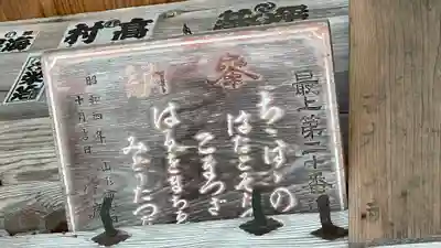 小松沢観音のその他建物