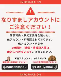 【公式】龍門院常楽寺(秩父札所十一番)(埼玉県)(2025年10月14日(火) 09時41分01秒投稿)