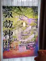 諏訪神社(東京都)