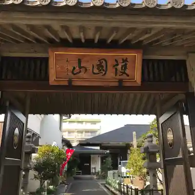 太平寺のその他建物