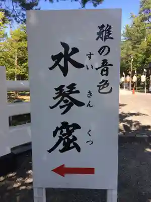 北海道護國神社のその他建物