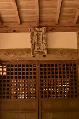 総森三島神社(愛媛県)
