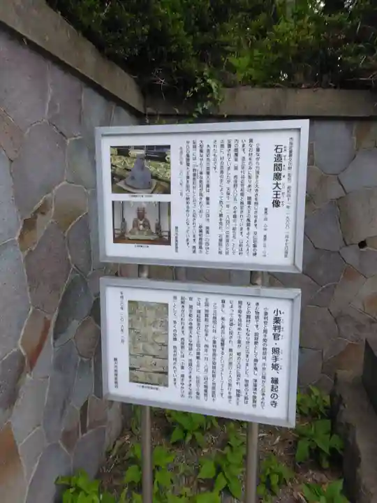 花應院(神奈川県)