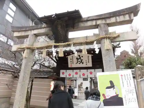 菅原院天満宮神社(京都府)