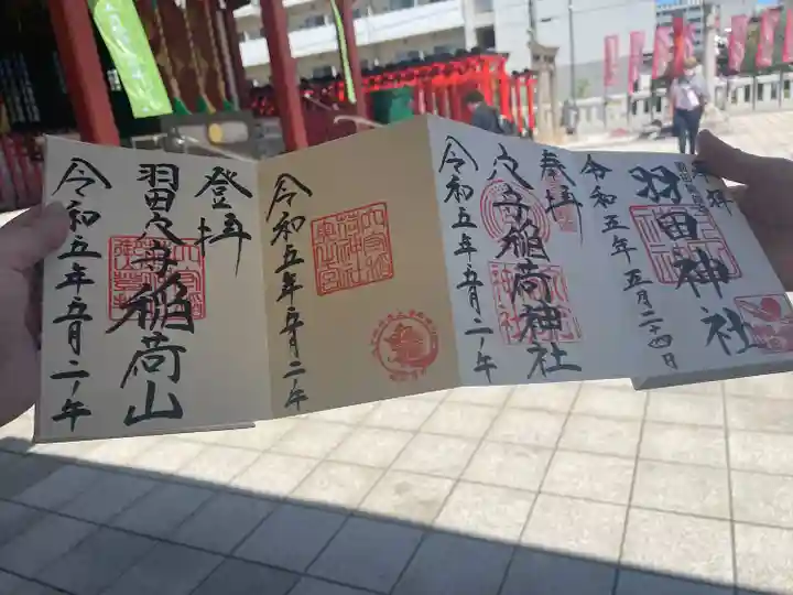 東京羽田 穴守稲荷神社(東京都)